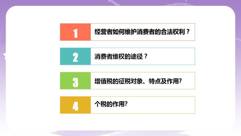 9.1认识调解与仲裁 课件02