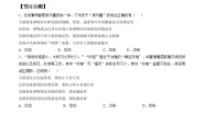 高中政治 (道德与法治)人教统编版选择性必修3 逻辑与思维认识质量互变规律课时练习