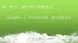 人教版高中思想政治选择性必修3综合探究1课件