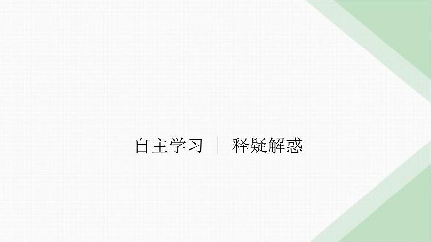 人教版高中思想政治選擇性必修3第7課第1框課件第3頁