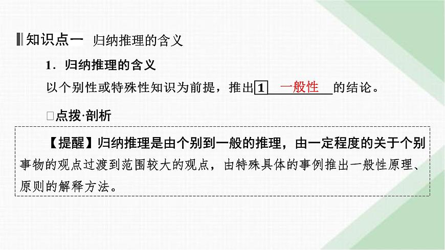 人教版高中思想政治選擇性必修3第7課第1框課件第4頁