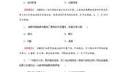 人教统编版选择性必修3 逻辑与思维思维形态及其特性同步练习题