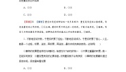 高中政治 (道德与法治)人教统编版选择性必修3 逻辑与思维认识质量互变规律课堂检测