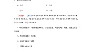 高中人教统编版不作简单肯定或否定课后复习题