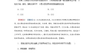 政治 (道德与法治)选择性必修3 逻辑与思维体会认识发展的历程练习