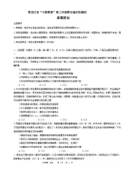 黑龙江省“六校联盟”2023-2024学年高三下学期联合适应性测试 政治 Word版无答案