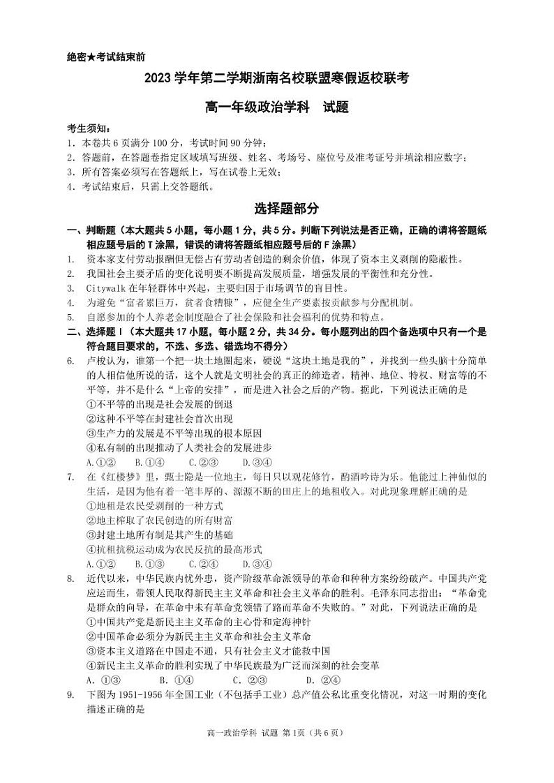 政治第1页