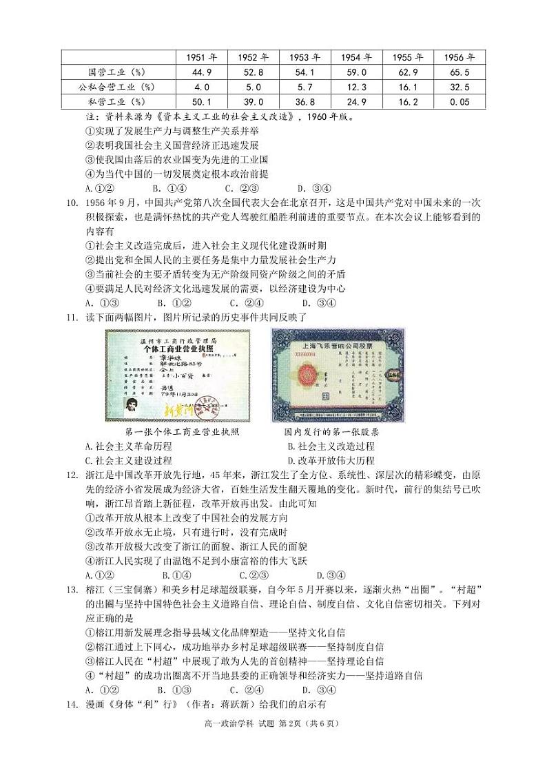 政治第2页