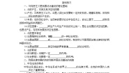 高中政治 (道德与法治)人教统编版必修3 政治与法治我国法治建设的历程导学案