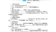 人教统编版必修3 政治与法治第三单元 全面依法治国第九课 全面依法治国的基本要求严格执法导学案