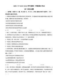 安徽省安庆市第二中学2023-2024学年高二上学期期末考试政治试题（Word版附解析）