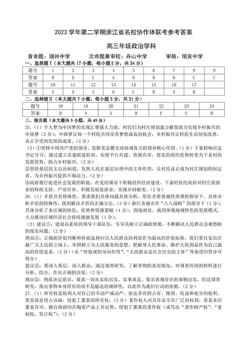答案第1页