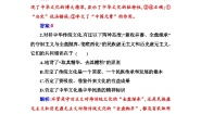 高中政治 (道德与法治)人教统编版必修4 哲学与文化正确认识中华传统文化课后练习题