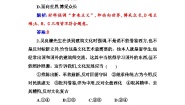 政治 (道德与法治)必修4 哲学与文化正确对待外来文化练习