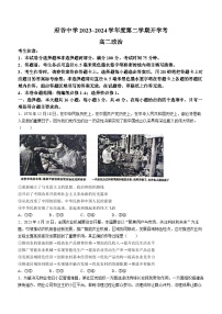 陜西省榆林市府谷縣府谷中學(xué)2023-2024學(xué)年高二下學(xué)期開學(xué)考試政治試題