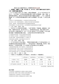湖北省武漢市2023-2024學(xué)年高三年級(jí)二月調(diào)研考試政治試題