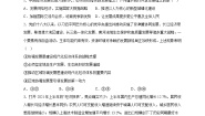 人教统编版必修2 经济与社会坚持新发展理念优秀达标测试