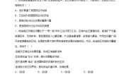人教统编版必修2 经济与社会建设现代化经济体系精品练习题