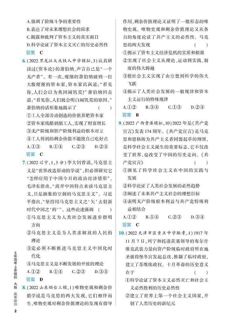1_5. PDF教参电子书——分层集训册第2页