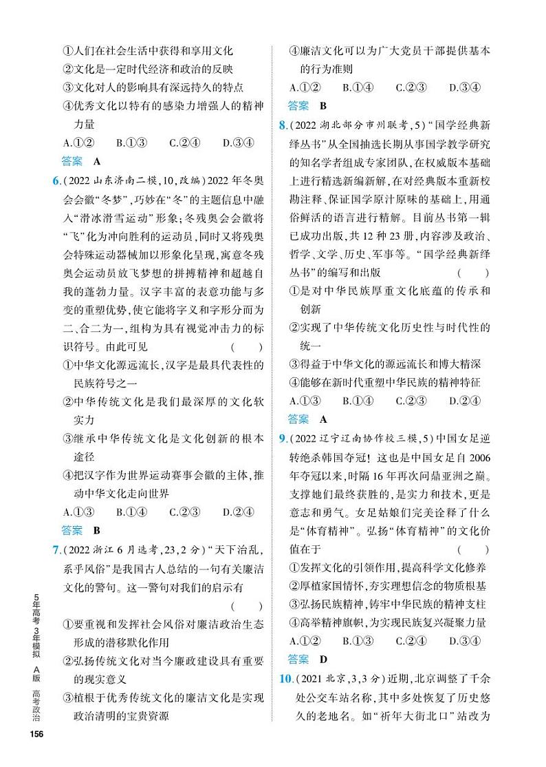 2_5. PDF教参电子书——分层集训册第2页