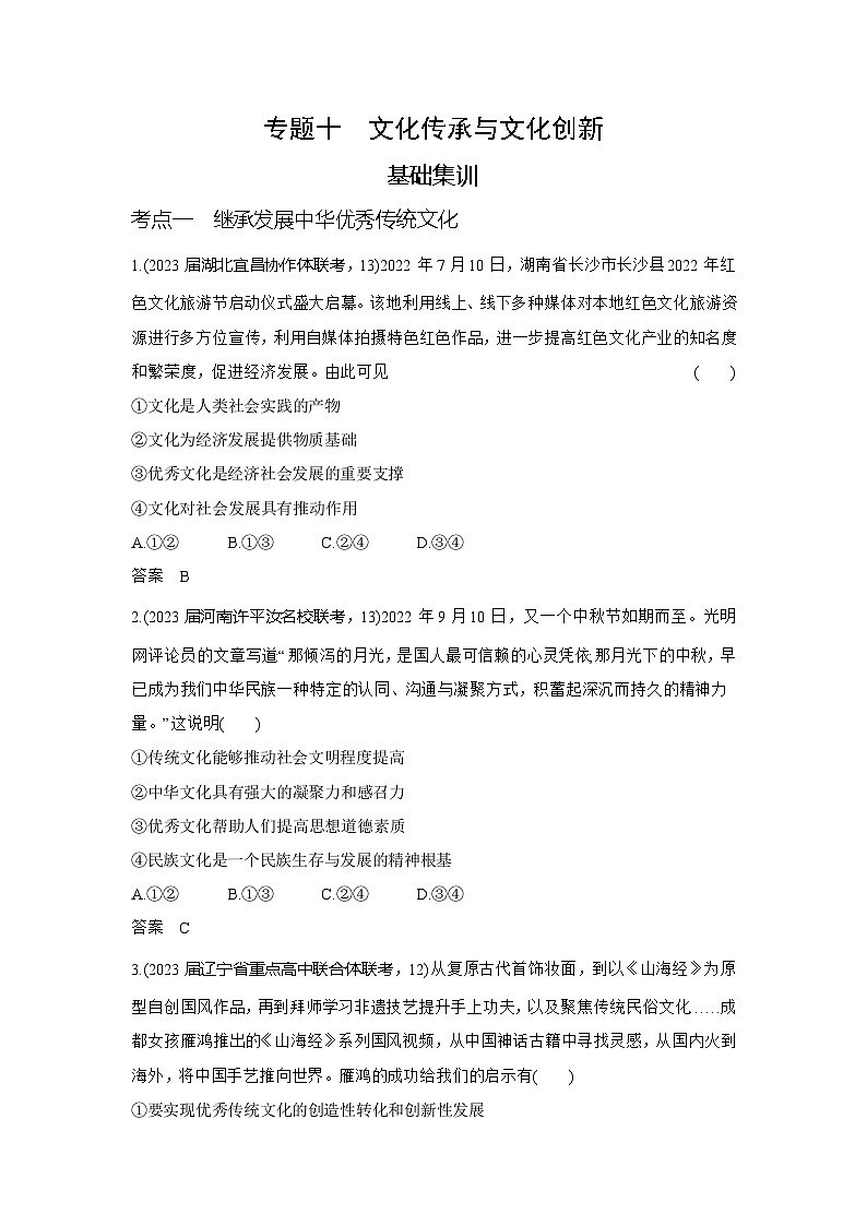 1_3. 习题部分WORD第1页