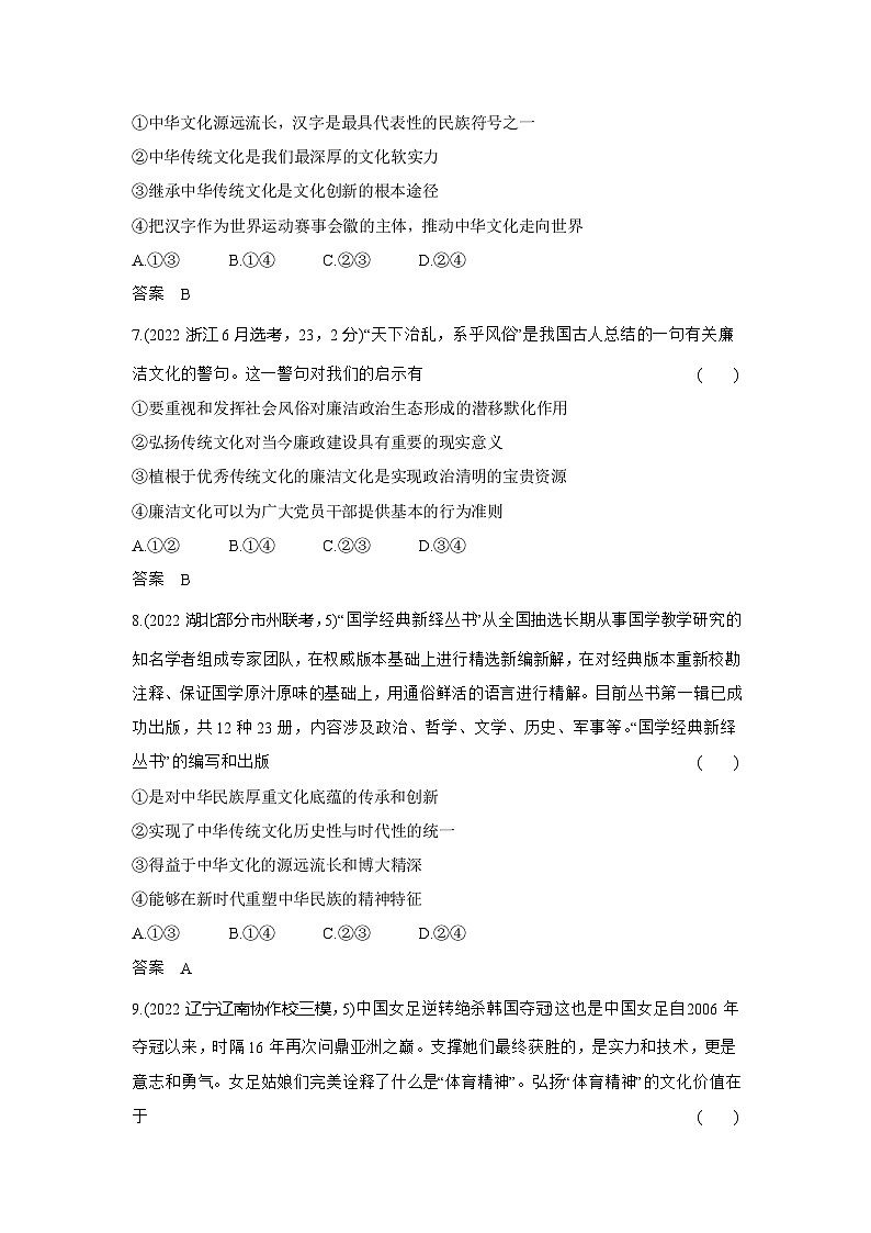 1_3. 习题部分WORD第3页