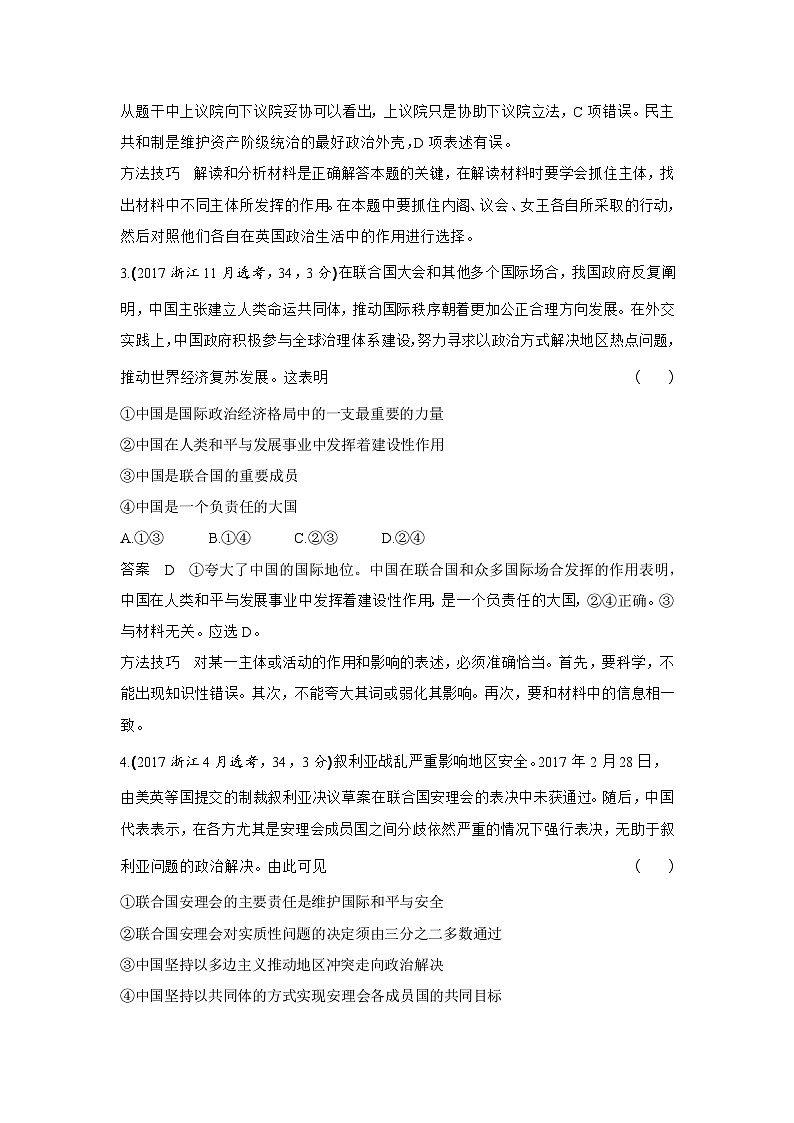 1_11专题十一十年真题第2页