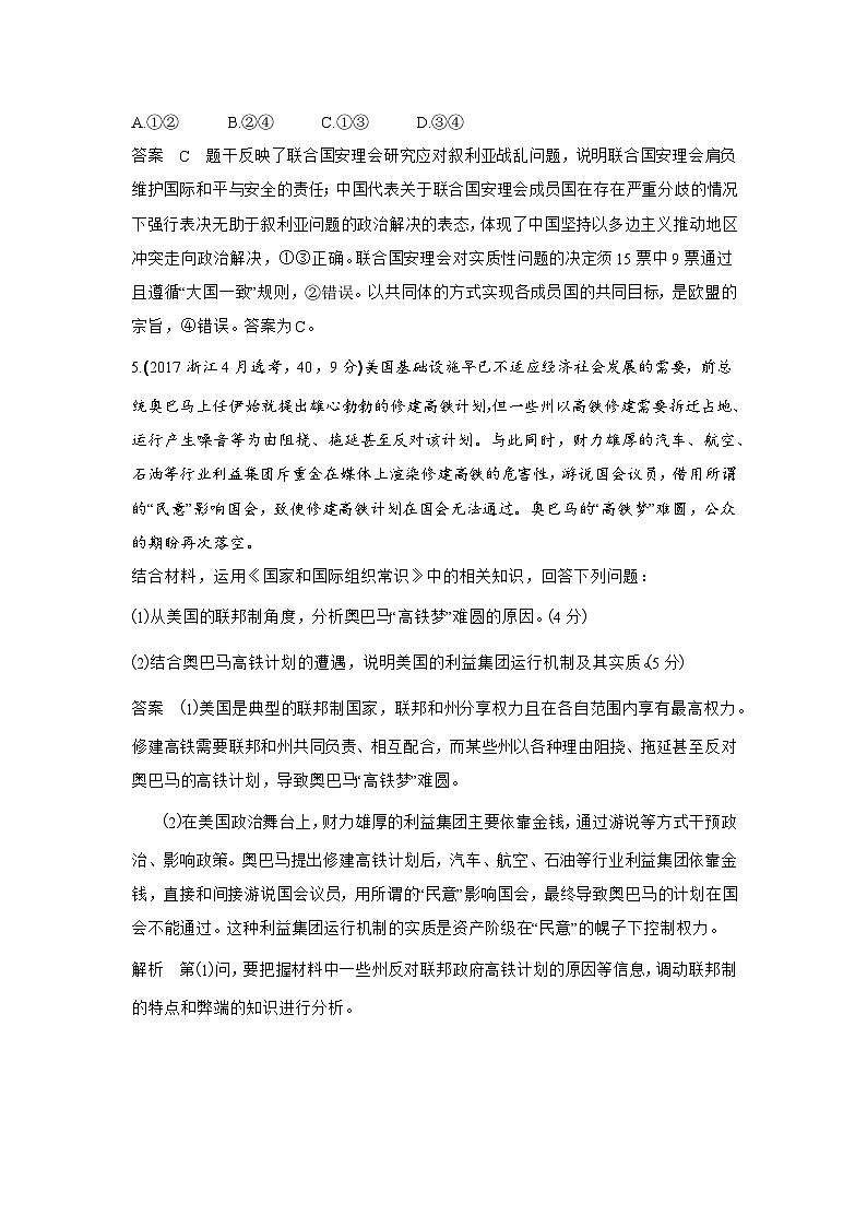 1_11专题十一十年真题第3页