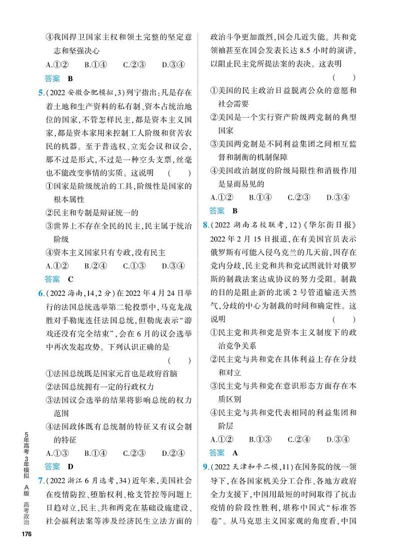 1_5. PDF教参电子书——分层集训册第2页