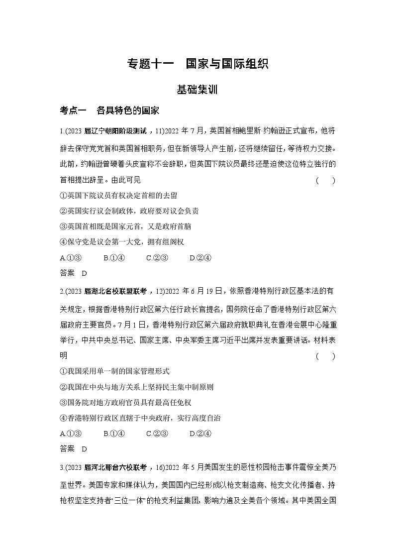 1_3. 习题部分WORD第1页