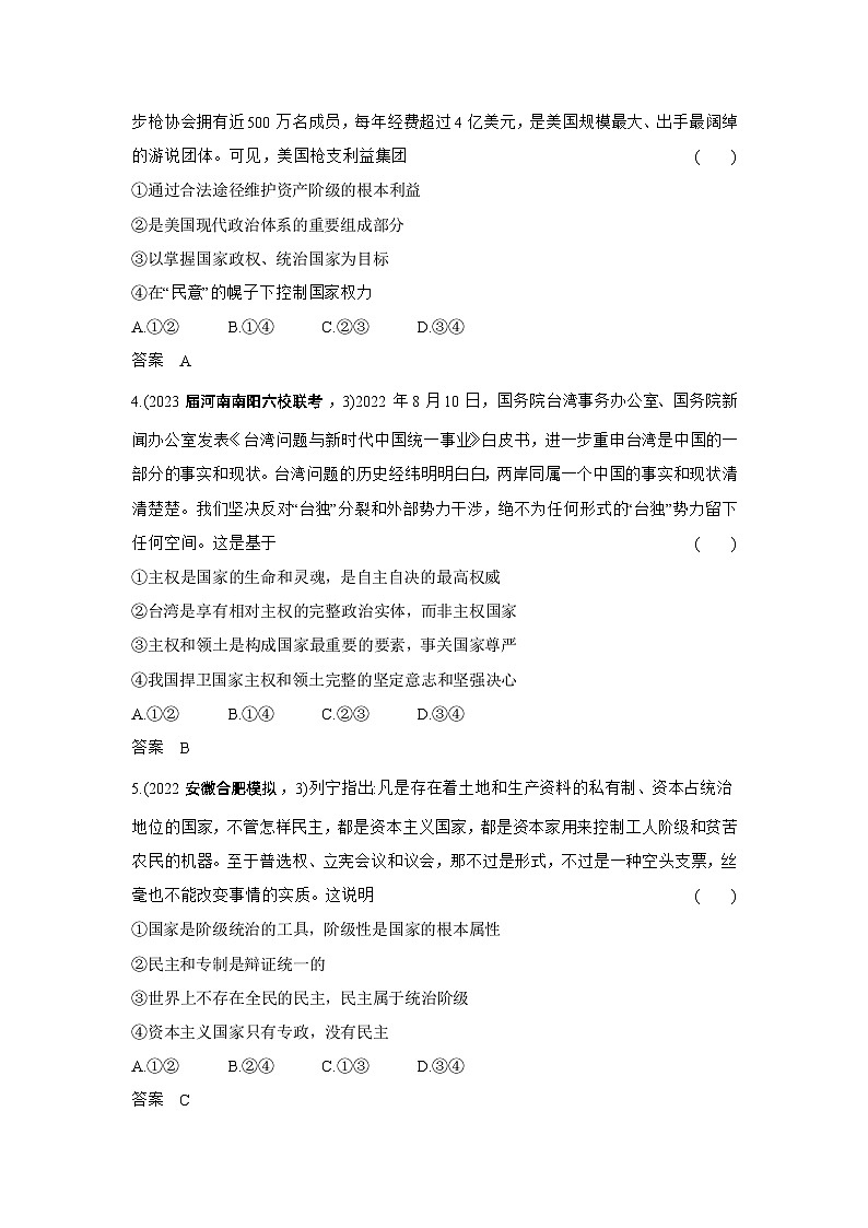 1_3. 习题部分WORD第2页