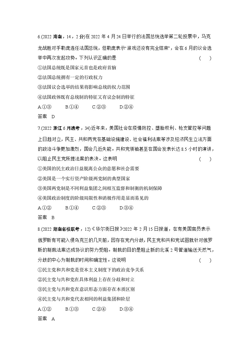 1_3. 习题部分WORD第3页