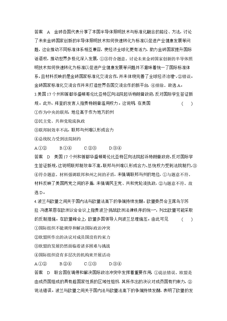 1_6.专题十一 专题检测第2页