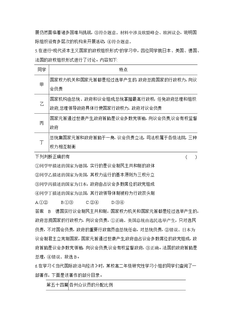 1_6.专题十一 专题检测第3页