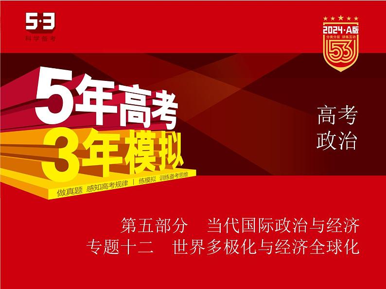 1_1. 讲解部分PPT12第1页