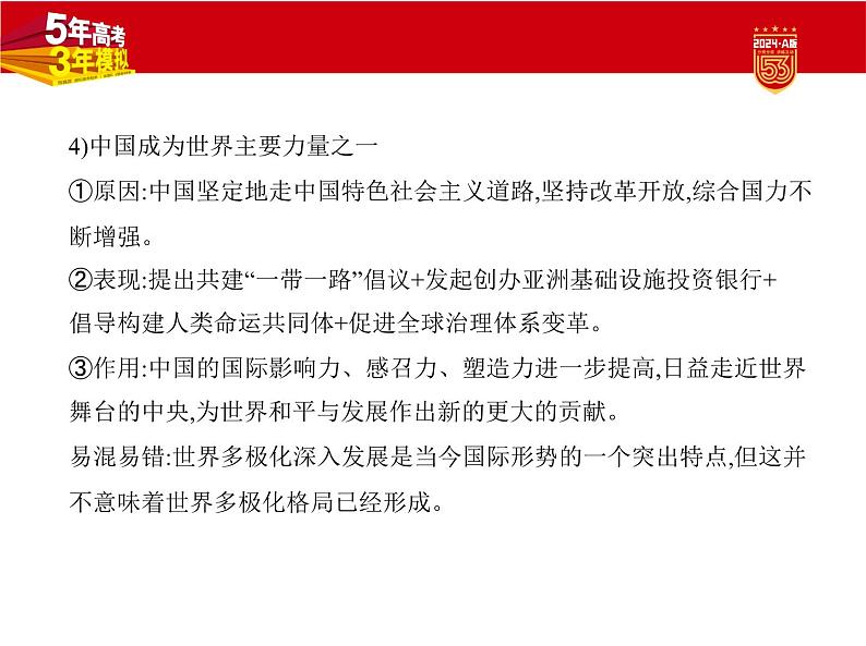 1_1. 讲解部分PPT12第5页