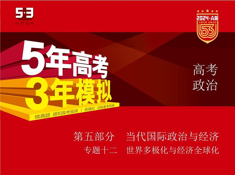 1_2. 习题部分PPT第1页