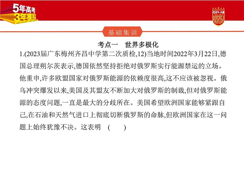1_2. 习题部分PPT第2页