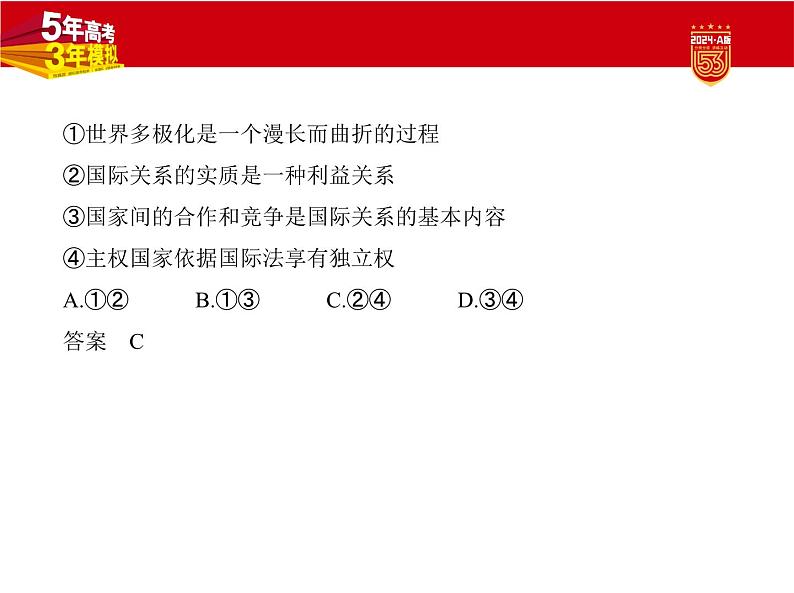1_2. 习题部分PPT第3页