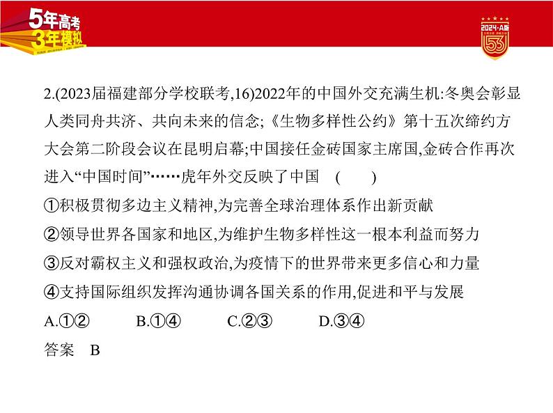 1_2. 习题部分PPT第4页