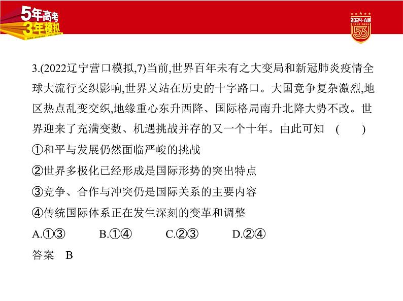 1_2. 习题部分PPT第5页