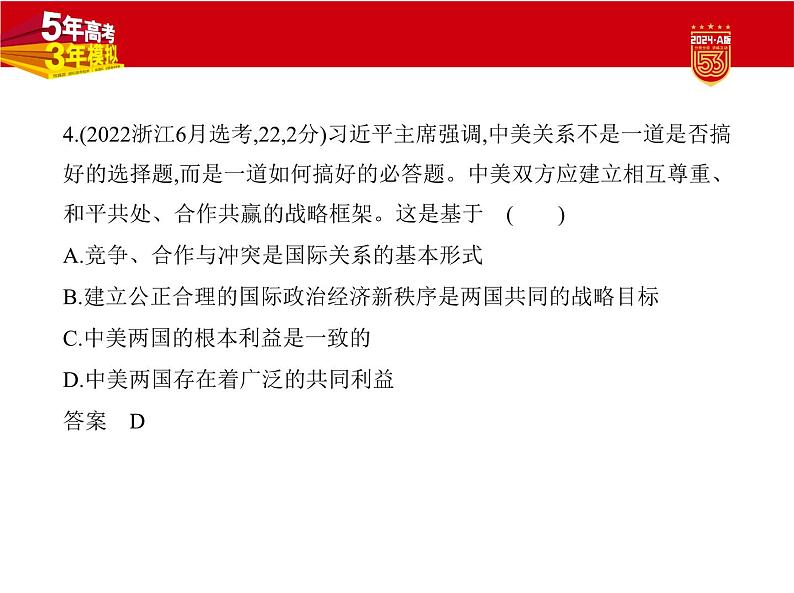 1_2. 习题部分PPT第6页