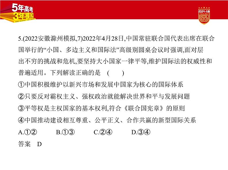 1_2. 习题部分PPT第7页