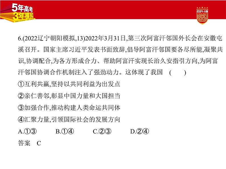 1_2. 习题部分PPT第8页
