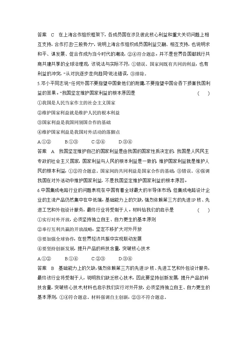 1_6.专题十二 专题检测第3页