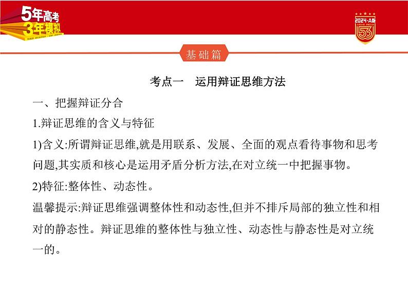 1_1. 讲解部分PPT16第2页