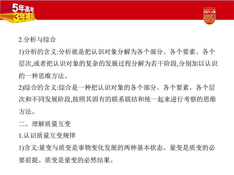 1_1. 讲解部分PPT16第3页