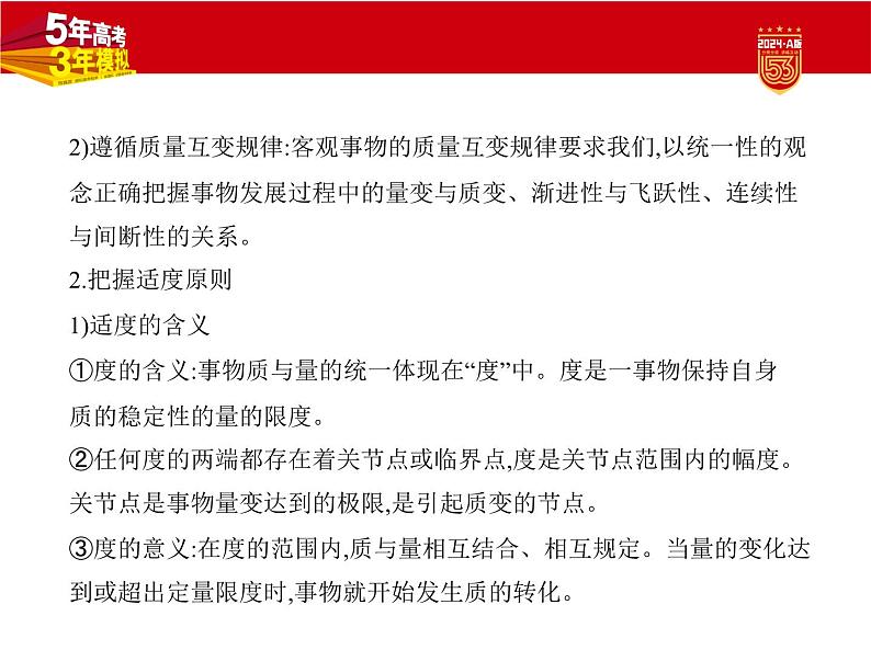 1_1. 讲解部分PPT16第4页