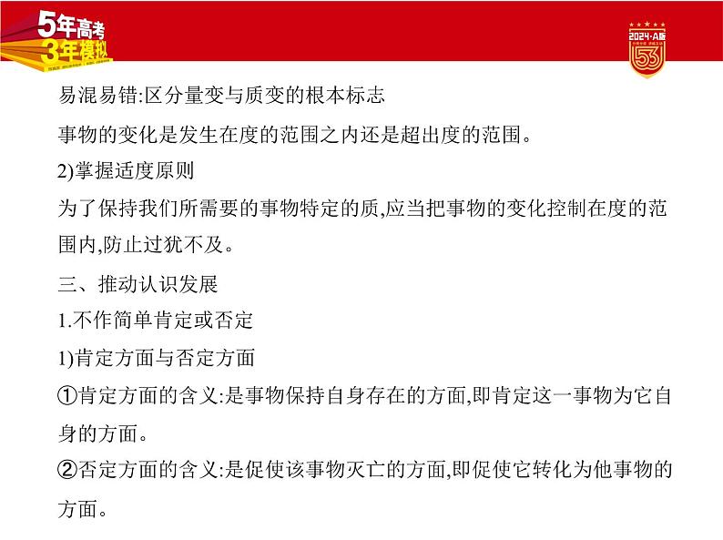 1_1. 讲解部分PPT16第5页
