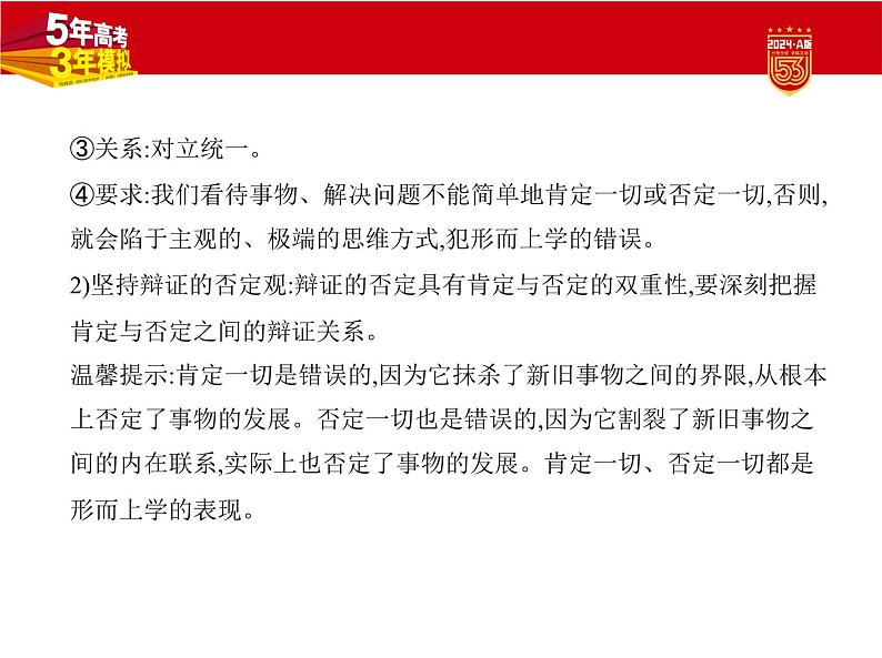 1_1. 讲解部分PPT16第6页